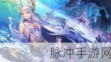 幻刃录唯美修仙之旅,官方下载开启,角色扮演新体验