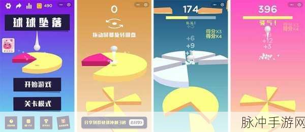 微信欢乐球球,简约跳跃,乐趣无限,完整版下载指南