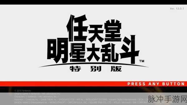 a√任天堂中文:当然可以!以下是一些基于“a√任天堂”的新标题建议: