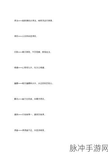 my297777最新地域网名是什么:1. 探索my297777的地域风情与文化魅力