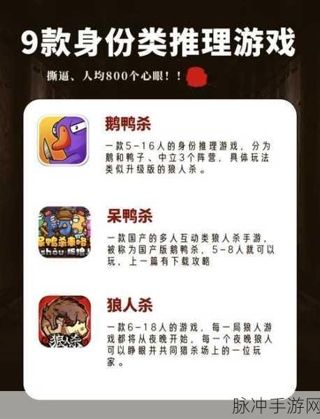 口袋狼人杀,解锁趣味策略新纪元,下载即享烧脑盛宴