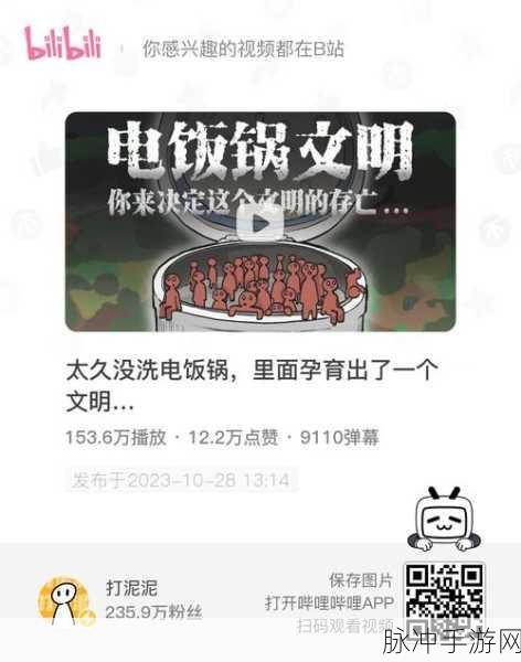 b站mmm：当然可以！以下是一些基于B站MMM的扩展标题建议：