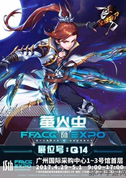 飞刀一声吼，声控休闲新潮流等你来体验！