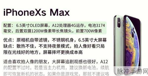 xsmax日本特色功能介绍：1. 日本特色功能：XS Max如何提升你的日常生活