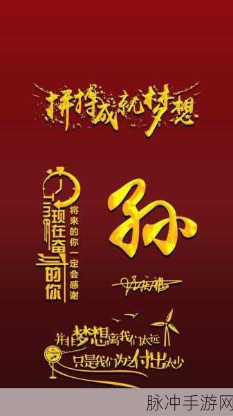 打开你会回来感谢我的2024:1. "感谢你的坚持,我将为你带来惊喜