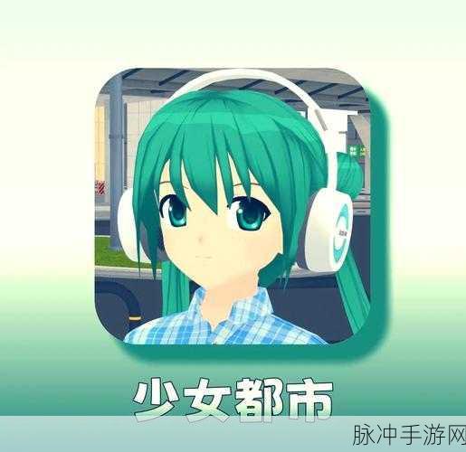 成人虚拟女友