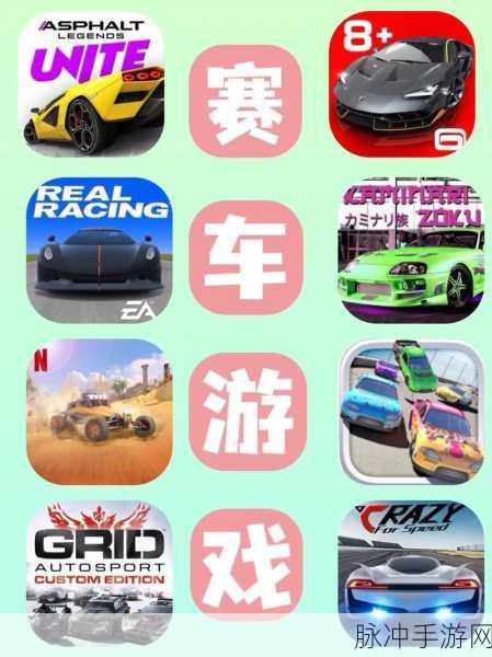 gridiOS高清材质包震撼发布,赛车竞速游戏画质新纪元