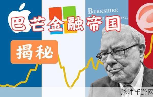 金融帝国2：当然可以！以下是一些与《金融帝国2》相关的新标题建议：