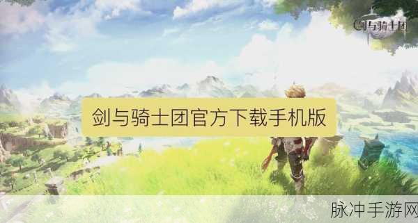 开局一把剑新版本震撼登场，策略回合制冒险RPG新体验