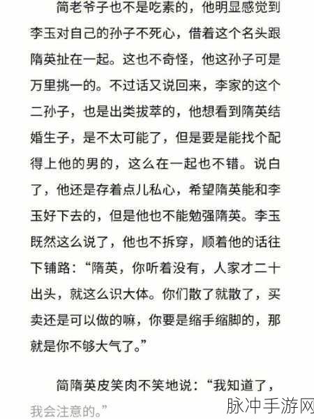 李玉简隋英顶哭：1. 李玉与隋英：泪水背后的故事