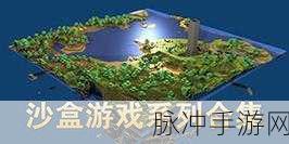 甜瓜游乐场官方中文版最新版来袭，沙盒建造新纪元等你开启！