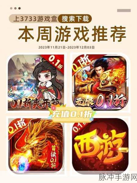 烽火流年,重温经典传奇,角色扮演新体验等你来探索