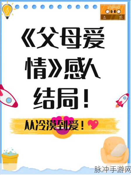 两个人看的视频www高清:1. 深入探讨视频背后的故事与情感