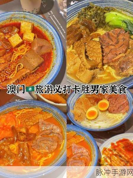 小洞需要大肉肠澳门:1. 小洞大肠:澳门美食的新发现