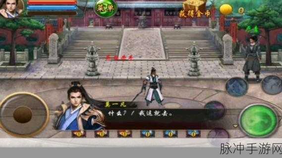 剑侠恩仇录2018v3.5安卓版,武侠迷的梦幻江湖之旅
