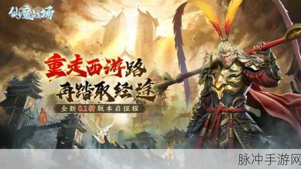 天神传说果盘游戏震撼登场,仙侠ARPG新纪元等你来探索