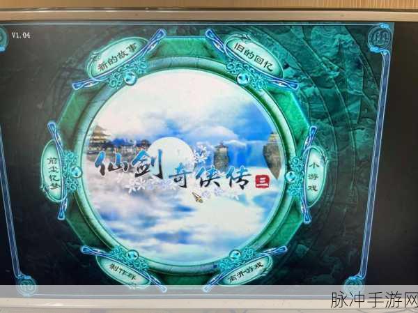 剑动八荒震撼登场,热血仙侠之旅即刻启程
