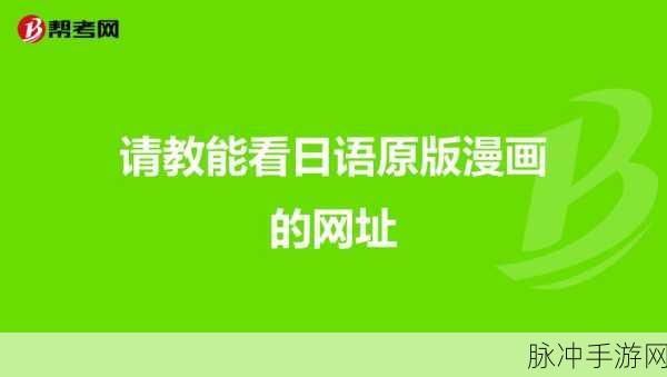 日本三卡视频网站:当然可以!以下是一些基于日本三卡视频网站的创意标题,均不少于10个字: