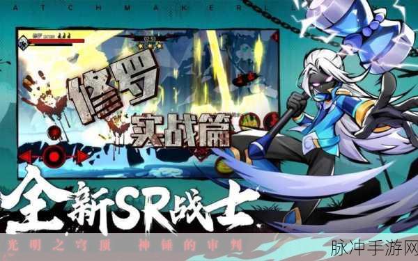 火柴人联盟5.8.6震撼来袭,横版格斗新体验等你来战!