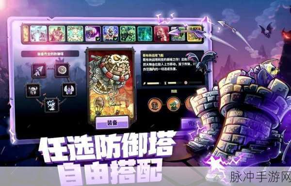 共同发育无广告版,纯净塔防新体验,策略爱好者的狂欢!