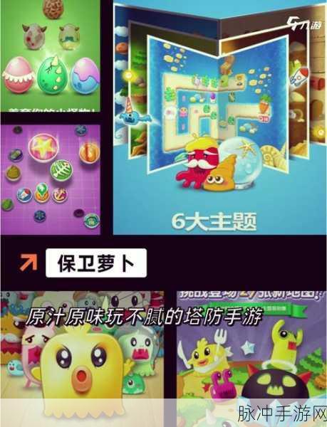 共同发育无广告版,纯净塔防新体验,策略爱好者的狂欢!