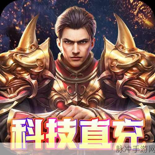 龍域主宰满V版震撼登场,传奇魔幻争霸,多人在线畅享新纪元