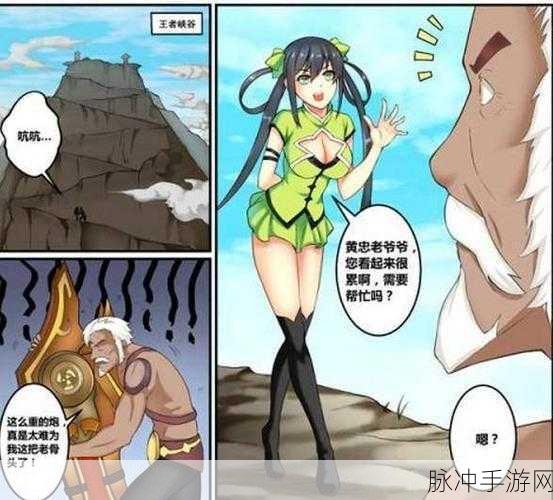 刘禅踩板凳曹安琪拉:刘禅踩板凳:曹安琪拉的逆袭传奇