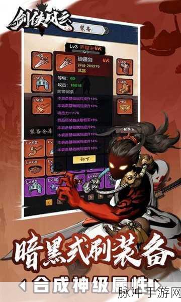云破苍天BT版震撼来袭，剑侠江湖再掀风云！