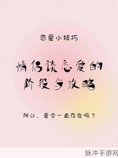恋爱达人必备!模拟经营游戏让你边爱边玩两不误
