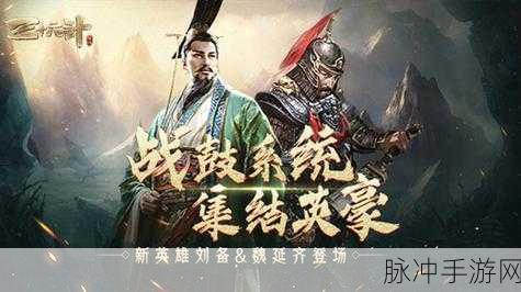 三十六计2023焕新登场,沉浸式三国乱世SLG策略盛宴