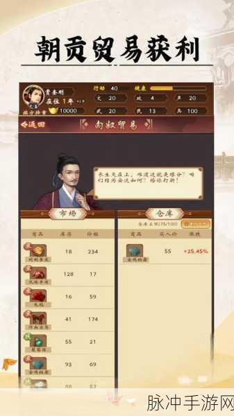 皇帝模拟器iOS新版上线,策略经营尽享帝王之趣
