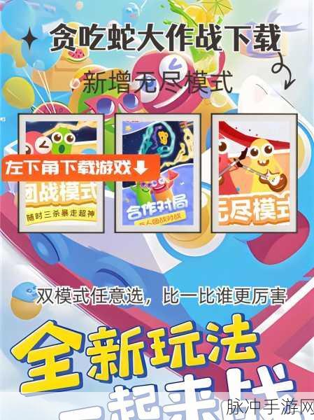 挖鼹鼠游戏大热，贪吃蛇新玩法引领休闲风潮