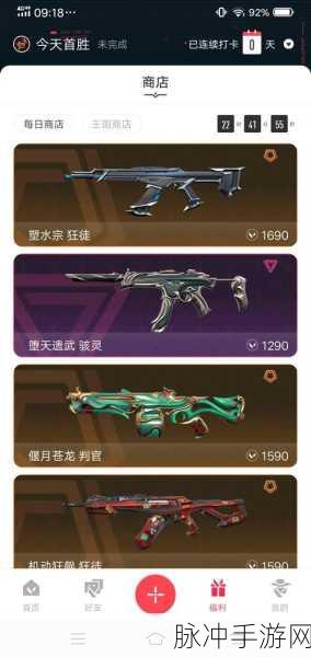 无畏契约手游支持机型：无畏契约手游：兼容多种机型的终极战斗体验