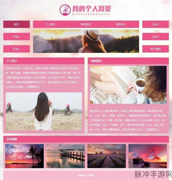 dw个人网站制作成品：当然可以！以下是一些基于“dw个人网站制作”的标题建议，字数均不少于10个字：