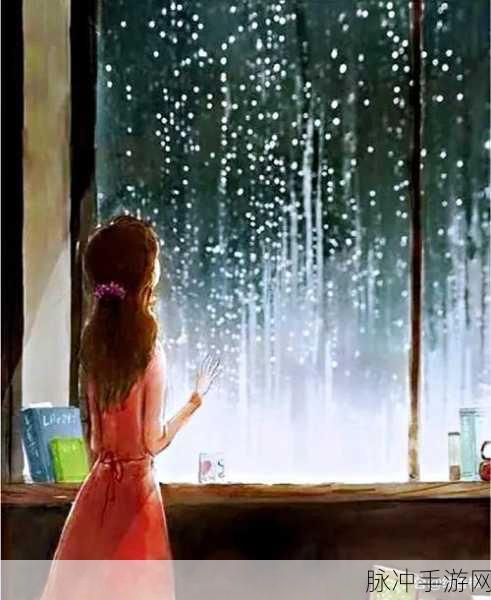 从后面抱着你站在窗前看雨的图片:1. "窗前雨景,温暖怀抱里的静谧时光