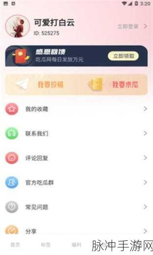 51每日大赛吃瓜网：1. ＂51每日大赛：吃瓜网带你领略赛事精彩瞬间