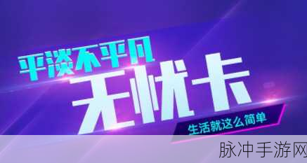 久久卡一卡二卡三卡四:1. 一卡通行无忧,畅享生活每一天