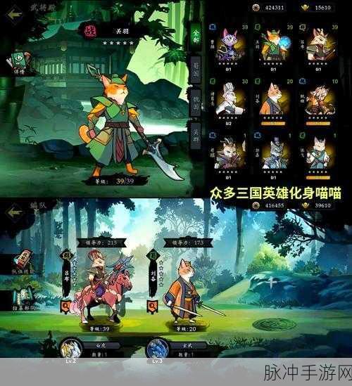 萌混三国震撼来袭,热血武侠与策略战斗的完美交融