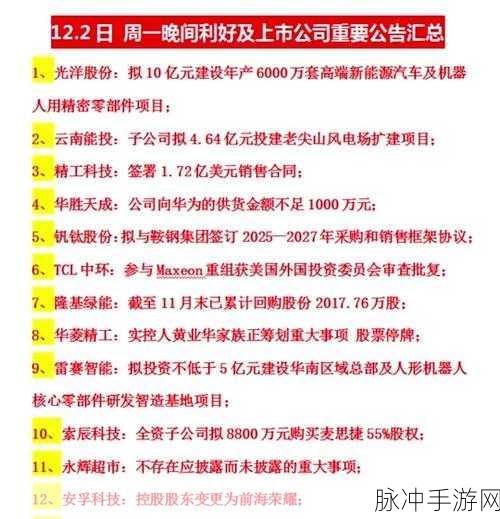 沐曦科技2024年最新消息:1. 沐曦科技2024年新产品发布会精彩回顾