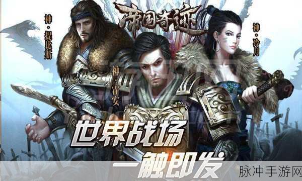 王权制造者,策略经营新纪元,打造你的帝国传奇