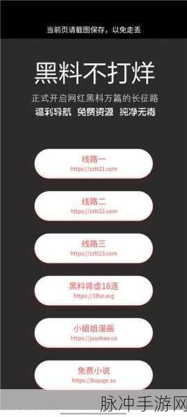 黑料不打烊bs1h5s:1. 黑料不打烊:揭开娱乐圈的隐秘真相