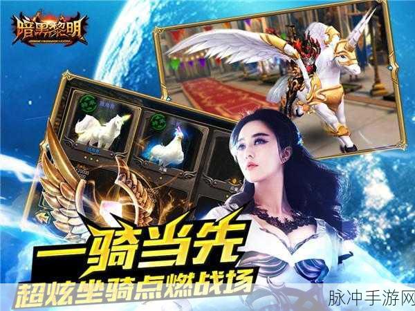 暗黑黎明2(巅峰领袖)360版震撼来袭,国民ARPG新体验,不容错过!