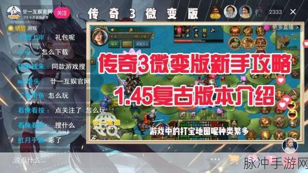 惊鸿微变传奇,安卓玩家的全新冒险乐园,玩法多样挑战无限