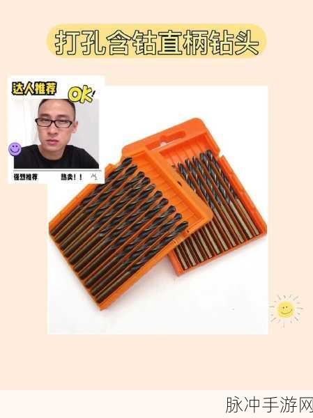 钻头护卫,指尖上的休闲新宠,轻松解压必备!