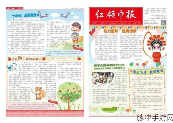 911红领巾瓜报网址:1. 911红领巾瓜报:新鲜资讯一站式获取平台