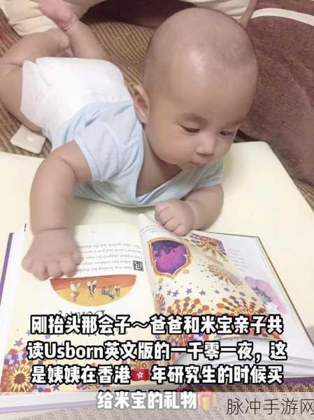 米小小姑父有力挺送免费阅读:1. 米小小姑父鼎力支持,免费阅读活动火热进行中