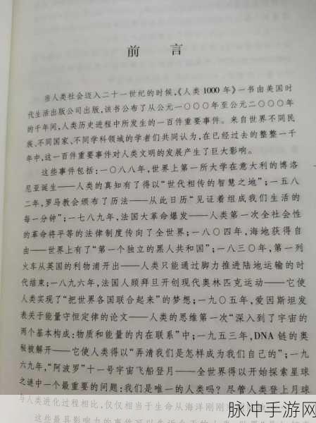 万里长征黑料吃瓜：1. 万里长征背后的不为人知的黑暗真相