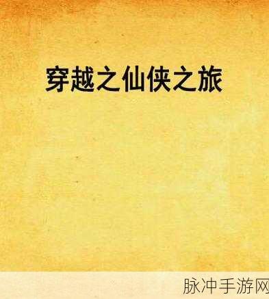 倾世奇缘手撸50万充版震撼登场,神话仙侠之旅等你来战!