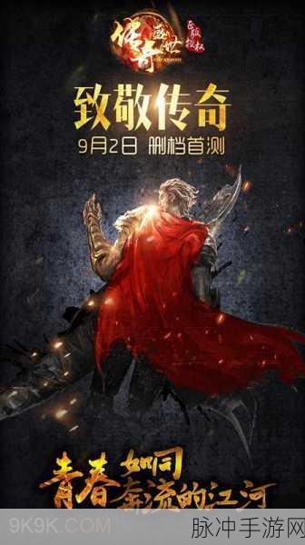 国伟传奇震撼登场,正版授权,重温经典,乐趣无穷!