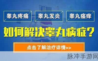 警察睾丸被注入高能缩小剂:警察睾丸被注入高能缩小剂的奇特案例分析